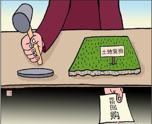 土地私有制