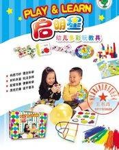幼儿园玩教具