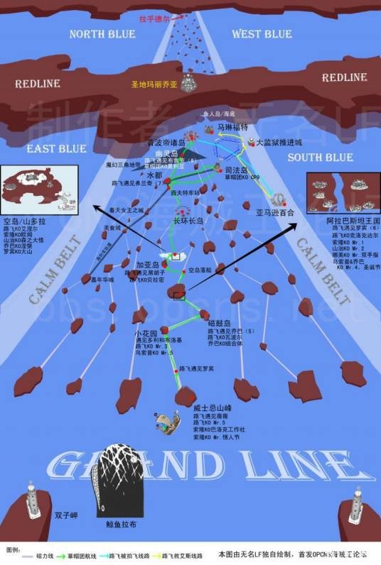 伟大航路（日本漫画《航海王》及其衍生作品中的海域）
