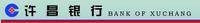 中原银行许昌分行