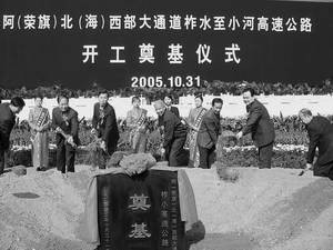 西康高速公路