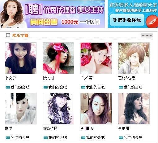 欢乐吧