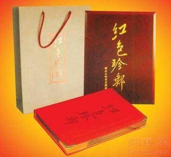 红色收藏（1840年以来涉及的重大历史事件和历史人物的遗存的收藏）