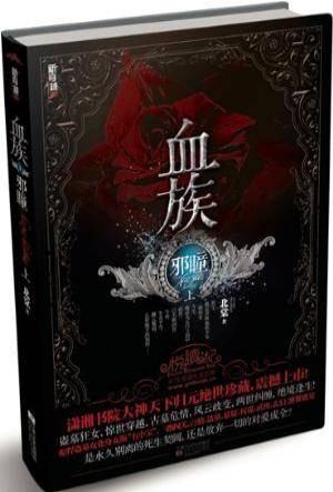 邪瞳（北棠创作的小说）