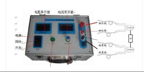 接触电阻测试仪