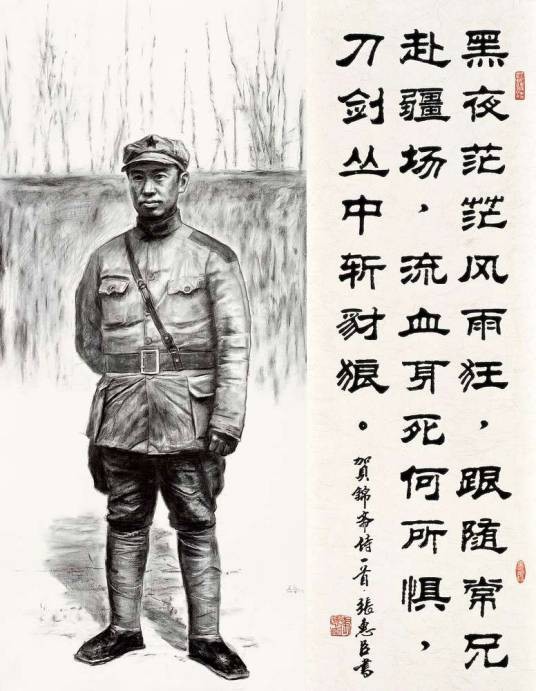 贺锦斋（湘鄂边革命武装创建人、革命烈士）