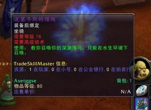 波塞冬斯的缰绳