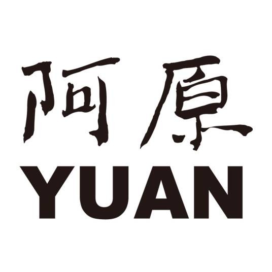 阿原（台湾青草药手工皂文创品牌）