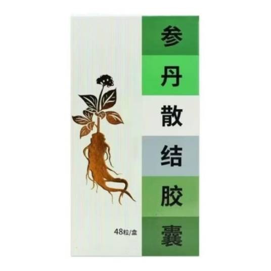 参丹散结胶囊