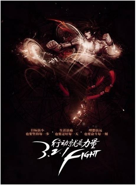 3 2 1 Fight