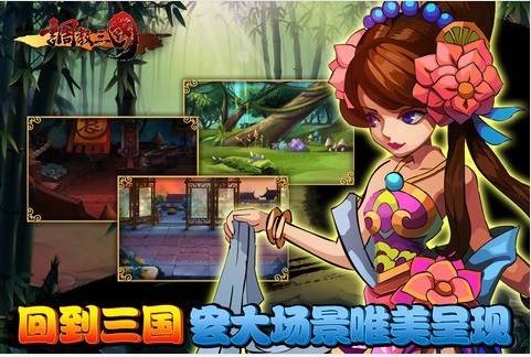 调教三国（TipCat Interactive Inc.出品横版RPG）