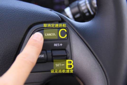 巡航定速