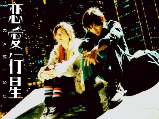 恋爱行星（2002年林超贤执导电影）