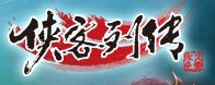 侠客列传（上海锦游开发的角色扮演类游戏）