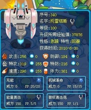 托雷塔斯