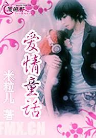 爱情童话（2009年朱江华执导的爱情电影）