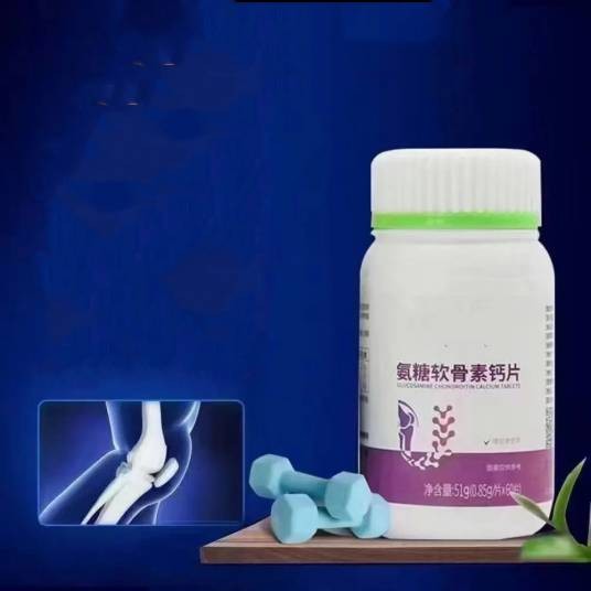 氨糖软骨素钙片（保健食品）