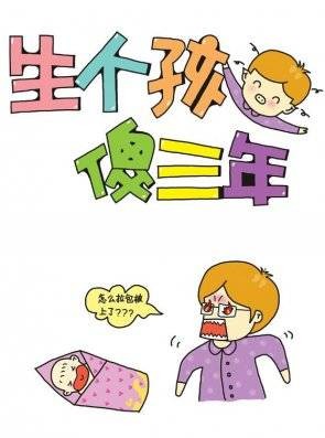 孕傻