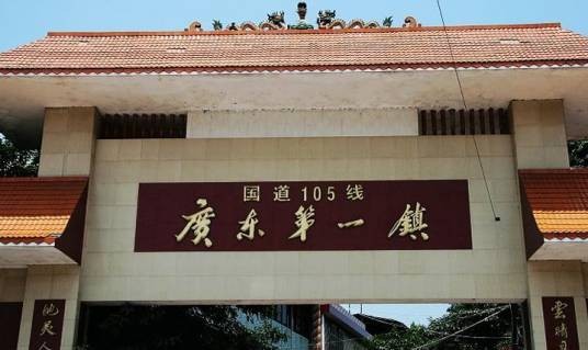上坪镇（广东省河源市连平县辖镇）