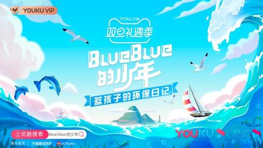 blueblue的少年