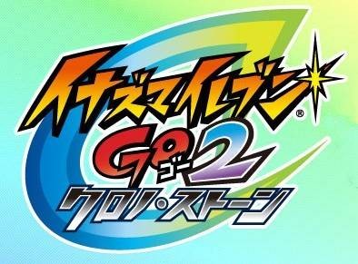 闪电十一人GO2：时空之石