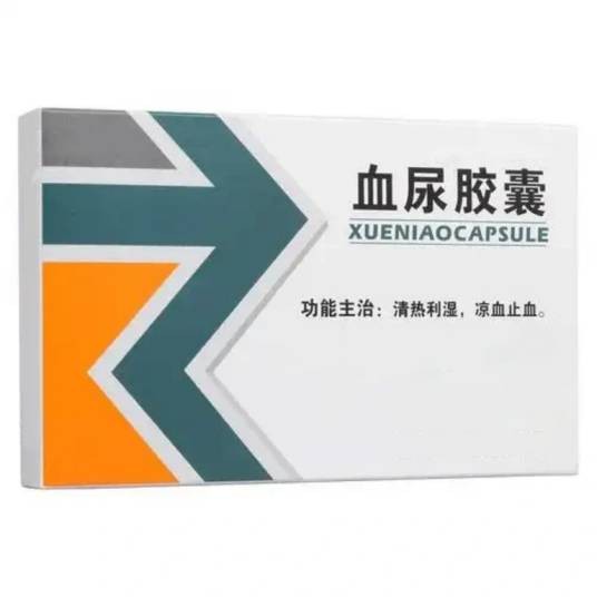 血尿胶囊
