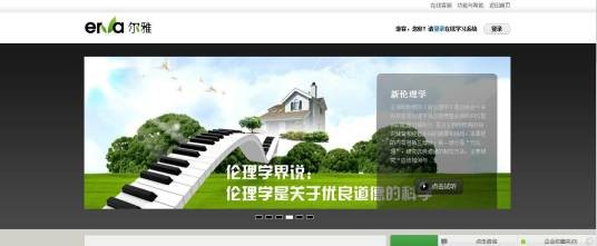尔雅通识课