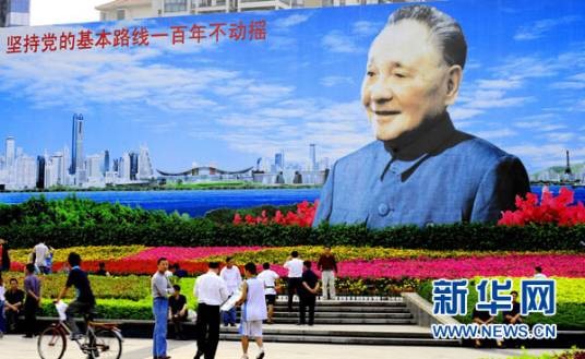 中国市场经济体制