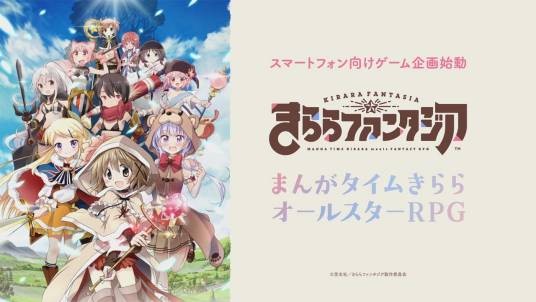 闪耀幻想曲