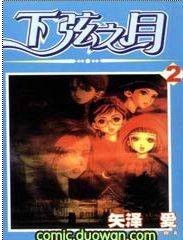 下弦之月（日本2004年二阶健执导的电影）