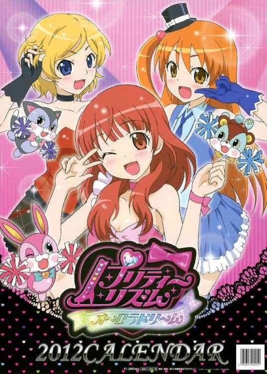 Pretty Rhythm（日本2011年菱田正和执导电视剧）