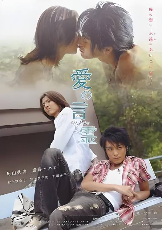 爱的言灵