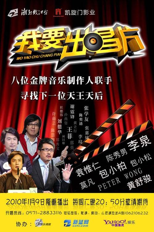 我要出唱片