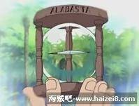 永久指针（2010年日本组合エイジアエンジニア演唱的歌曲）