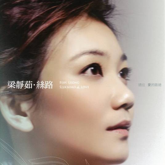 瘦瘦的（2005年梁静茹演唱的歌曲）