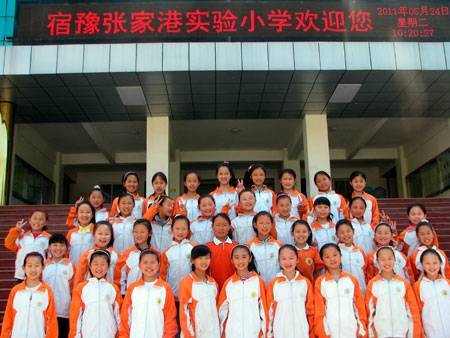 张家港市实验小学