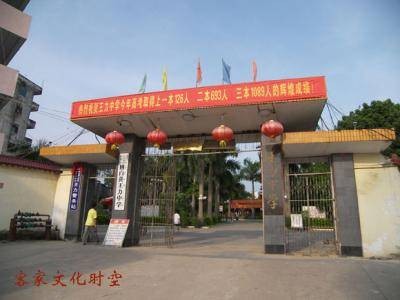 王力中学