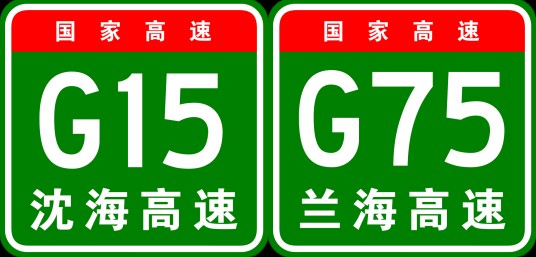 湛江—徐闻高速公路