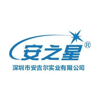 安之星