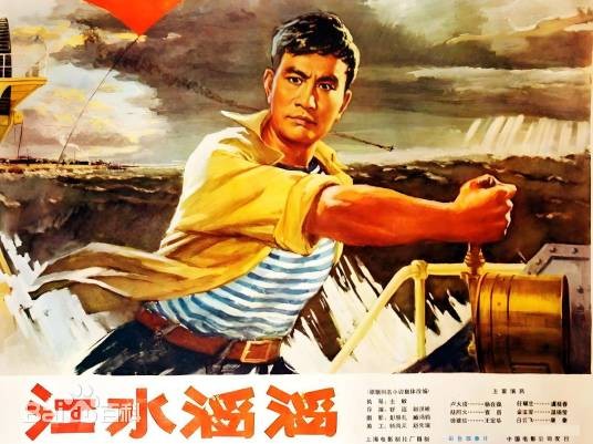 江水滔滔(1976年舒适、赵洪彬执导的剧情电影)