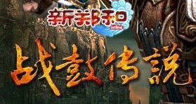 战鼓传说
