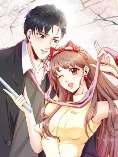 总裁的契约情人（猫蛋蛋工厂创作的漫画作品）