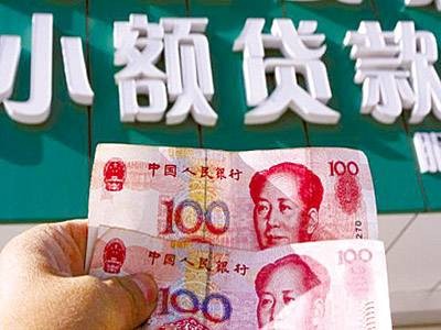 农户小额贷款