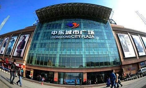 新天地购物公园