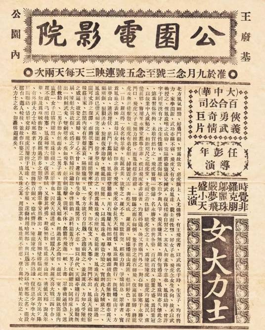 女大力士