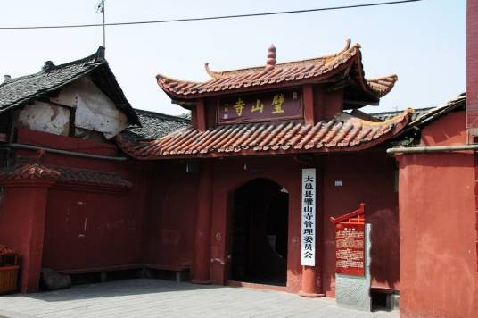 碧山寺