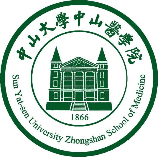中山大学中山医学院
