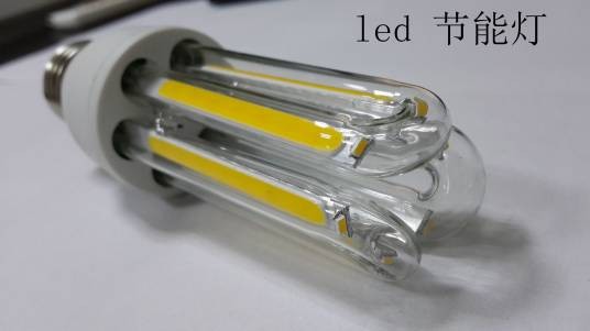 led节能灯
