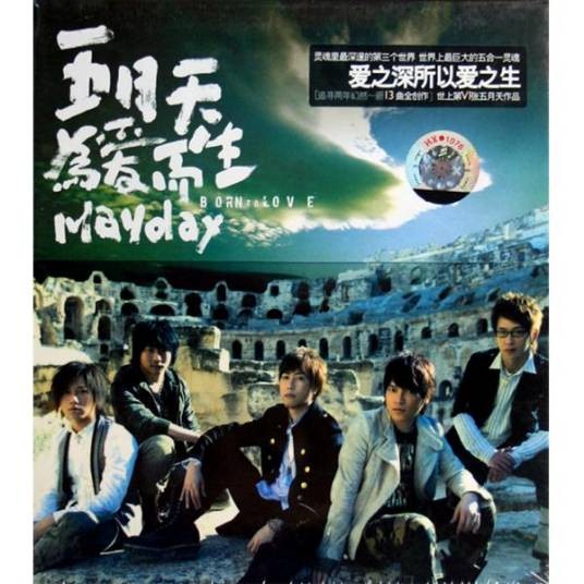 忘词（2006年五月天演唱的歌曲）