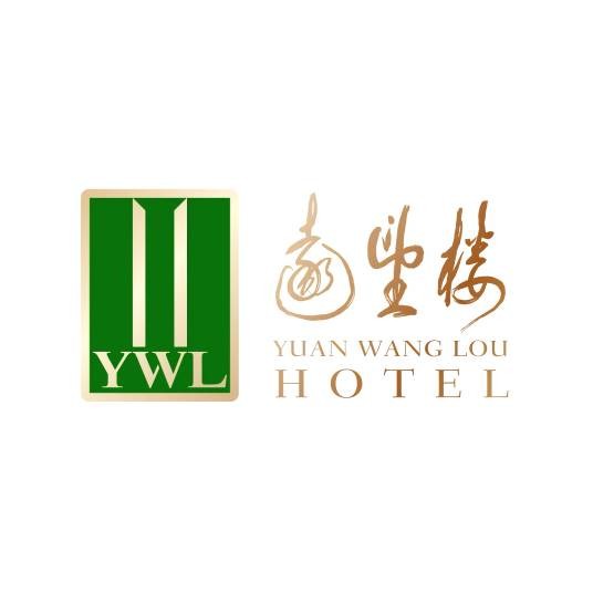 北京远望楼宾馆